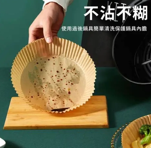 氣炸鍋紙盤