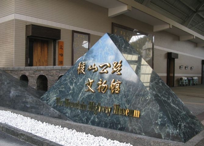 冬山室内景点 冬山室内景点