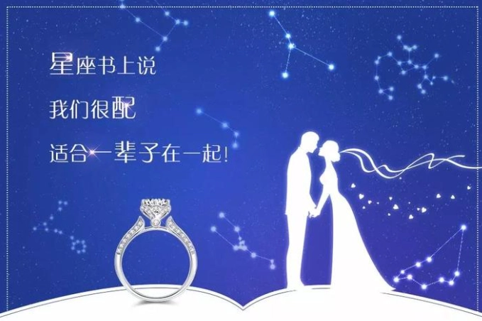 愛情要看什麼星？