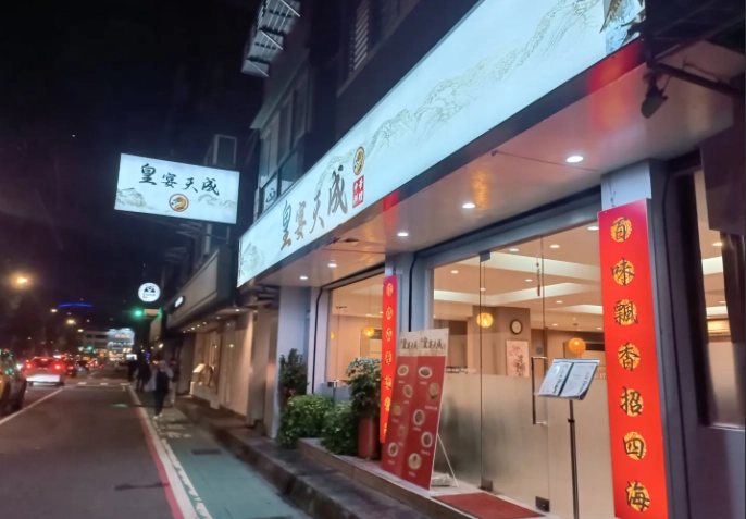 適合多人聚餐餐廳台北
