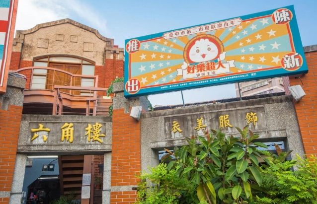 台中市場購物 台中市場購物