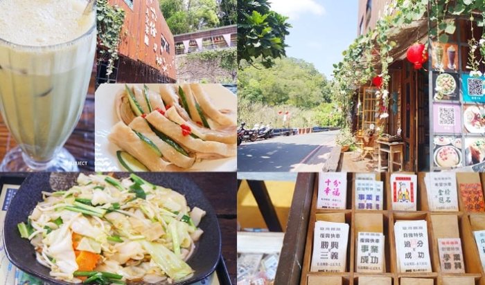 苗栗勝興車站美食 苗栗勝興車站美食