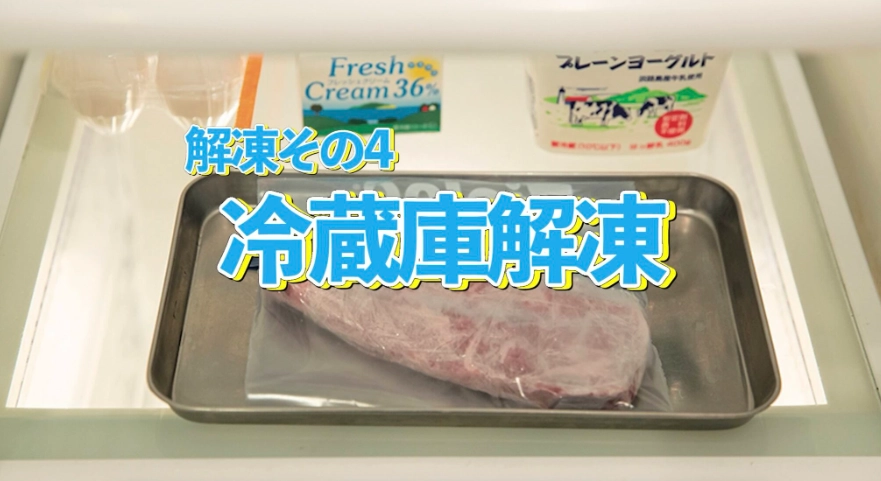 食物解凍完全指南：安全又快速的解凍技巧與常見錯誤