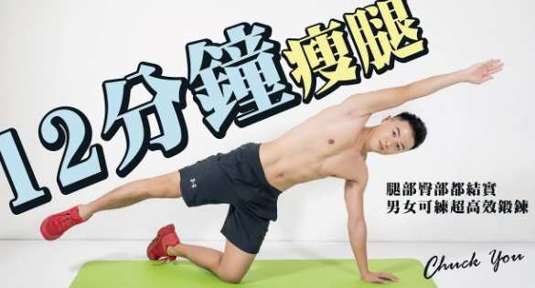 大腿減脂方法 大腿減脂方法