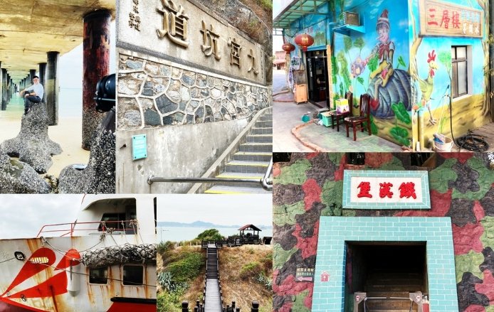 金門自由行花費