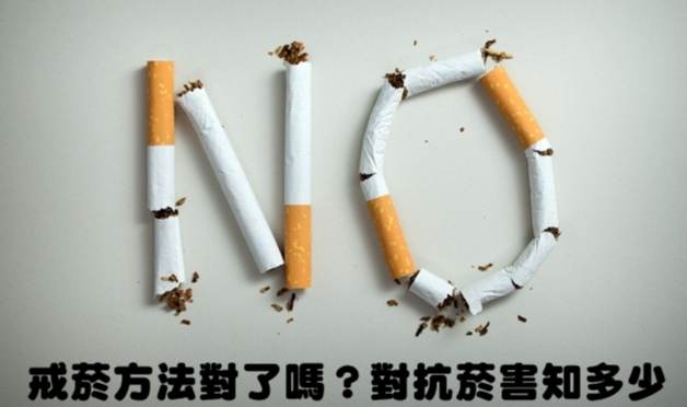 戒菸困難原因 戒菸困難原因