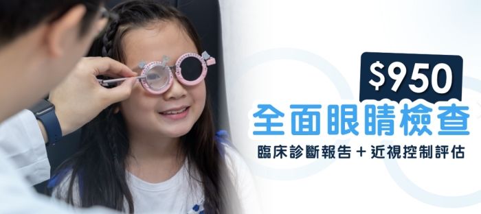 兒童視力檢查 兒童視力檢查