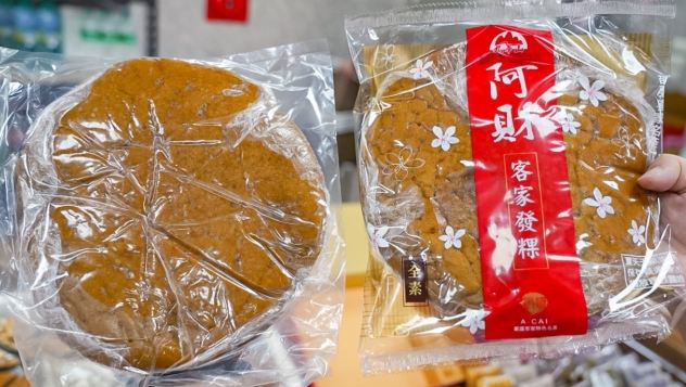 台灣黑糖糕製作 台灣黑糖糕製作