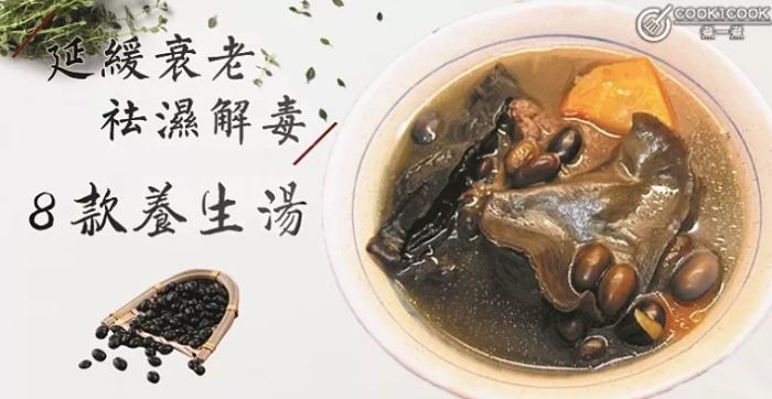 黑豆增高湯