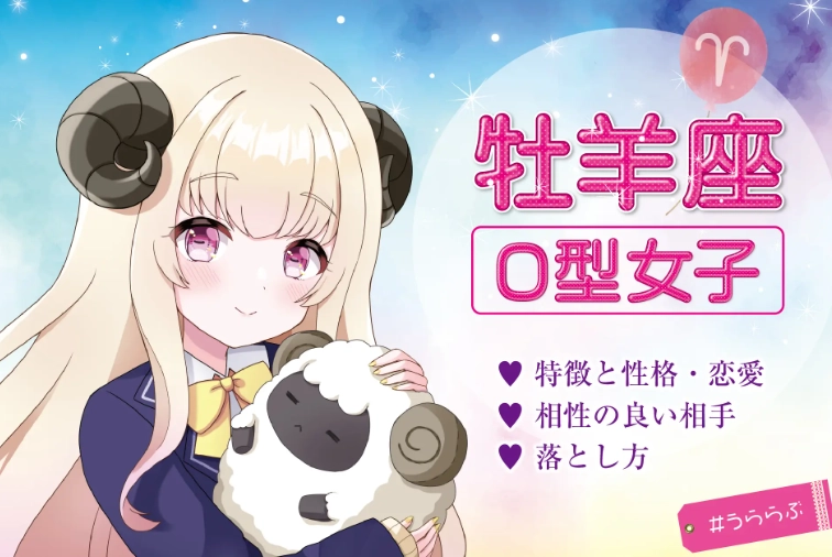 牡羊女會欲擒故縱嗎？