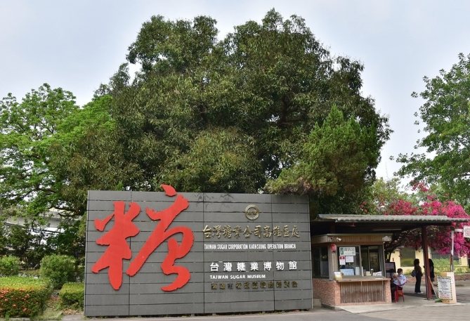 橋頭糖廠怎麼玩