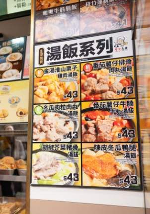 湯飯卡路里計算 湯飯卡路里計算