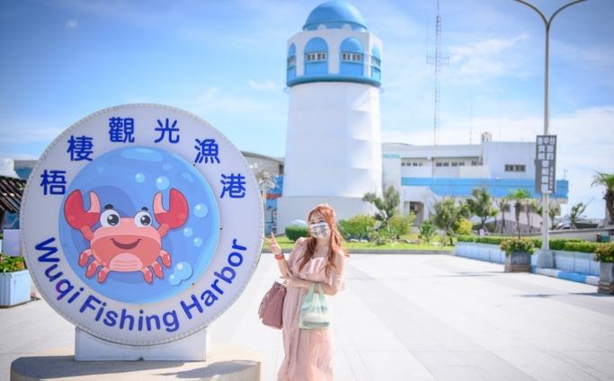 梧棲一日遊行程 梧棲一日遊行程