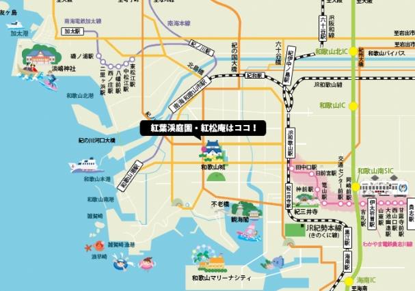 和歌山自由行 和歌山自由行