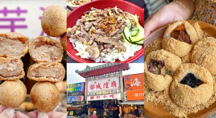 新竹花市美食 新竹花市美食