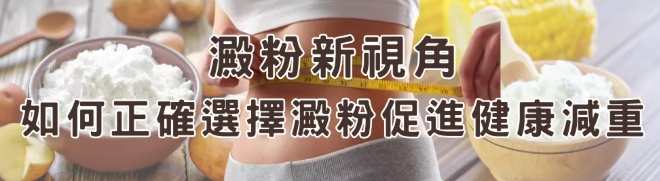 冷飯減肥 冷飯減肥