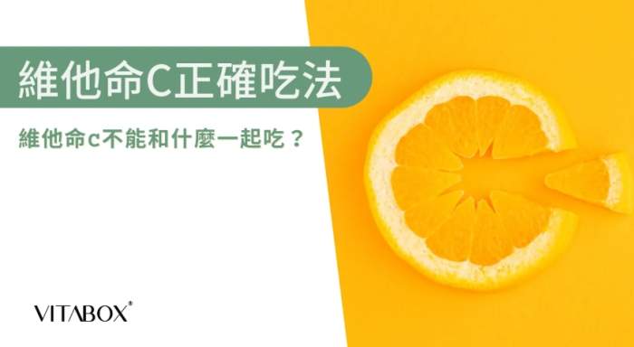 維他命C可以解酒嗎？