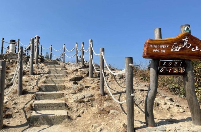 西高山登山步道 西高山登山步道