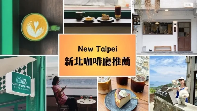 24小時咖啡廳新北