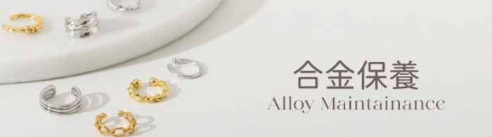飾品保養方法 飾品保養方法