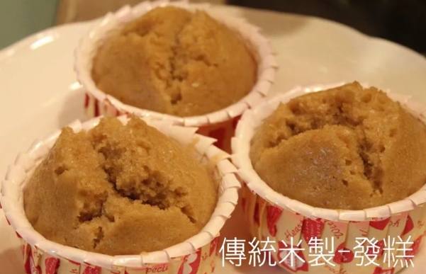 在來米粉發糕 在來米粉發糕