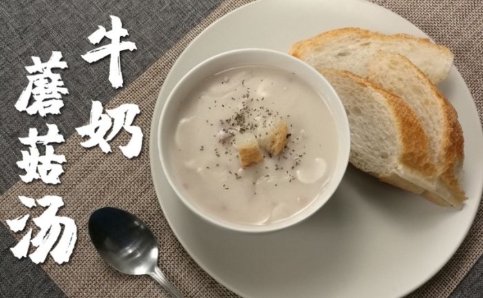 牛奶料理食譜 牛奶料理食譜