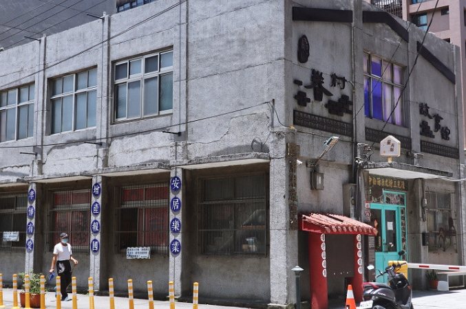 龜山眷村故事館