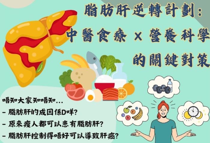 脂肪肝飲食療法 脂肪肝飲食療法