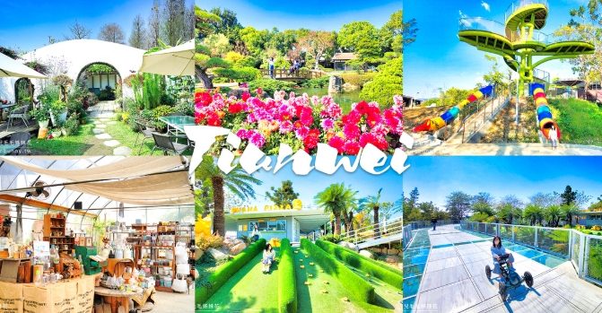 琉璃仙境休閒農場評價 琉璃仙境休閒農場評價