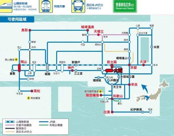 關西機場到白濱交通 關西機場到白濱交通