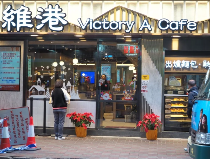 銅鑼灣冰室推介