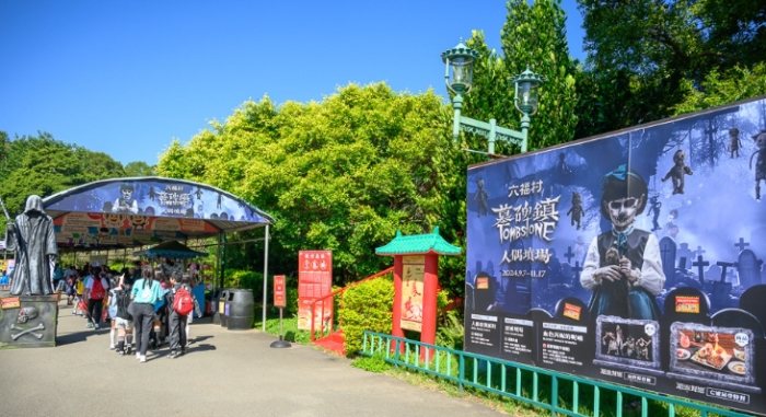 六福村親子攻略