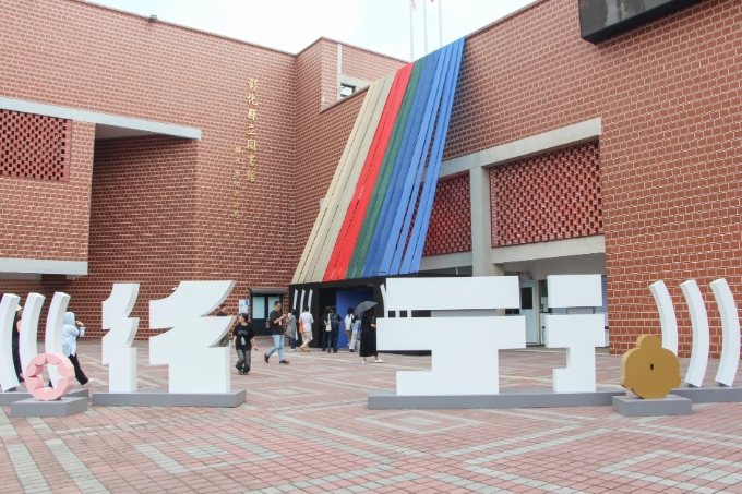 彰化旅遊展覽 彰化旅遊展覽