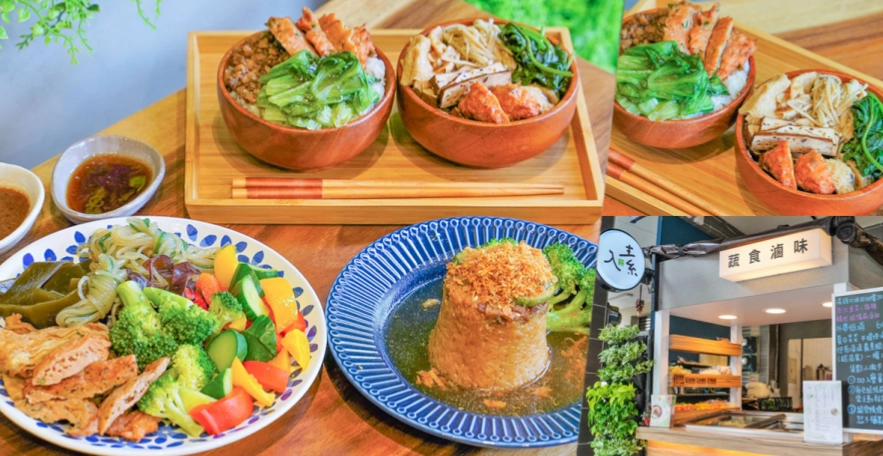 高雄素食合菜餐廳