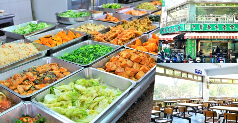 高雄團體素食聚餐