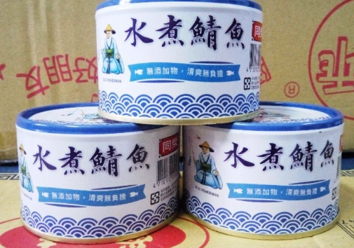罐頭魚做法