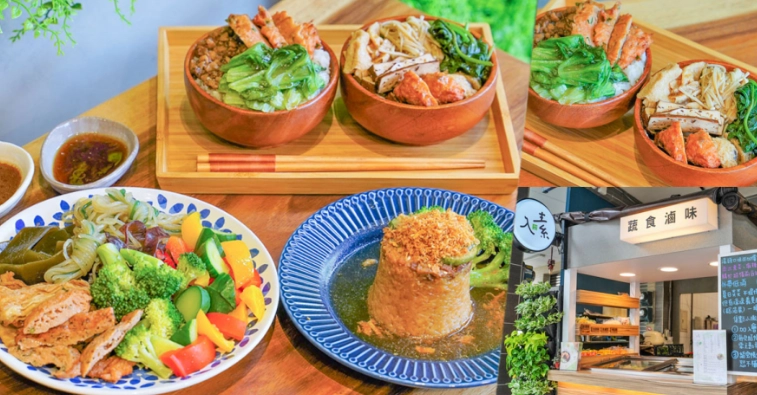 高雄素食餐廳推薦