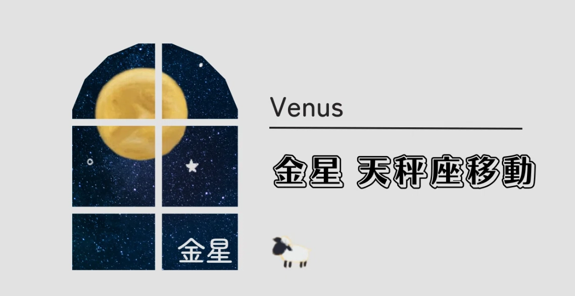 占星分手