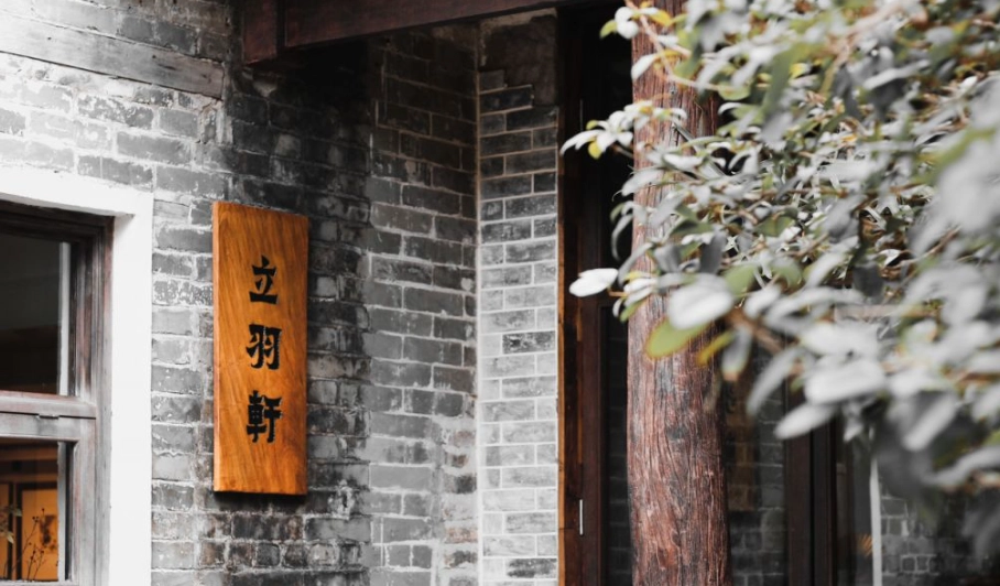 北山大院 開放時間 北山大院 開放時間