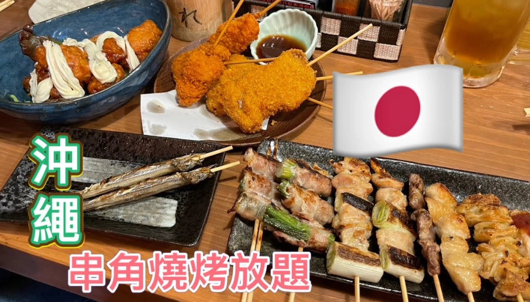 沖繩燒肉放題推薦