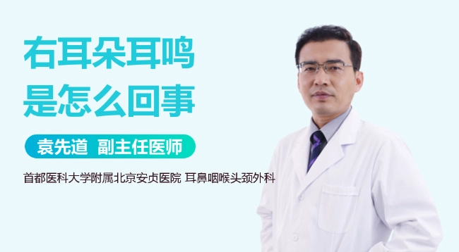 巴掌後耳鳴急救 巴掌後耳鳴急救