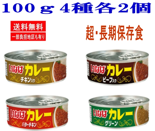 長期保存食品選擇