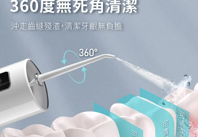 口腔清潔步驟 口腔清潔步驟