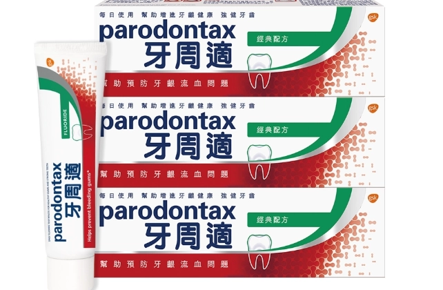 牙周病藥膏推薦