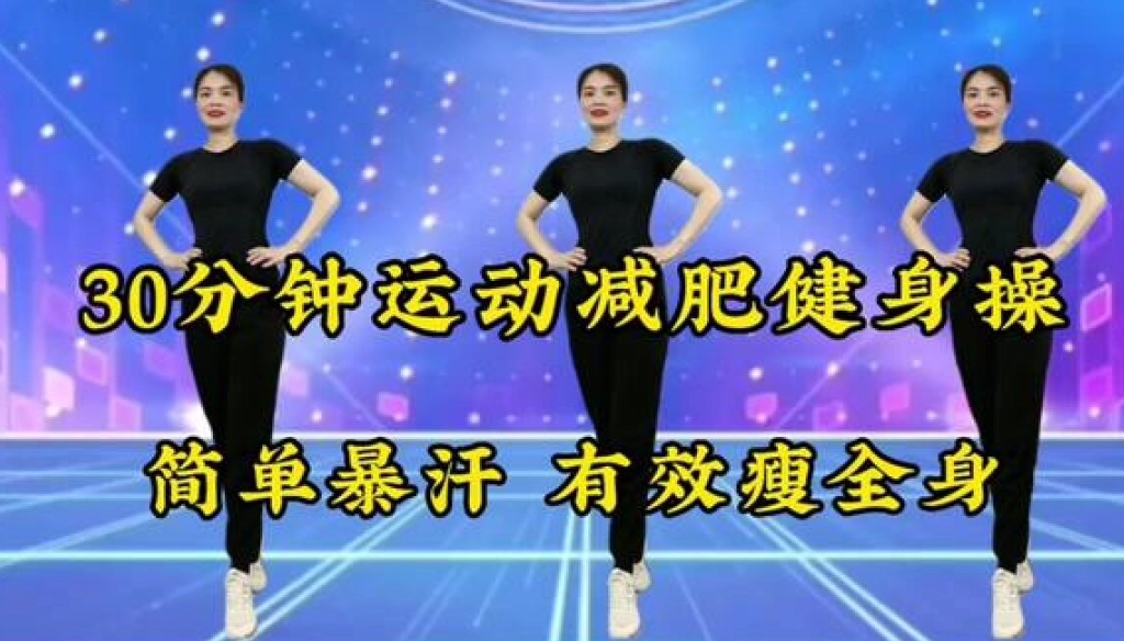 有氧運動燃脂時間