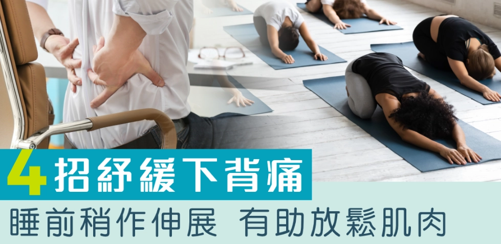 背部放鬆方法 背部放鬆方法