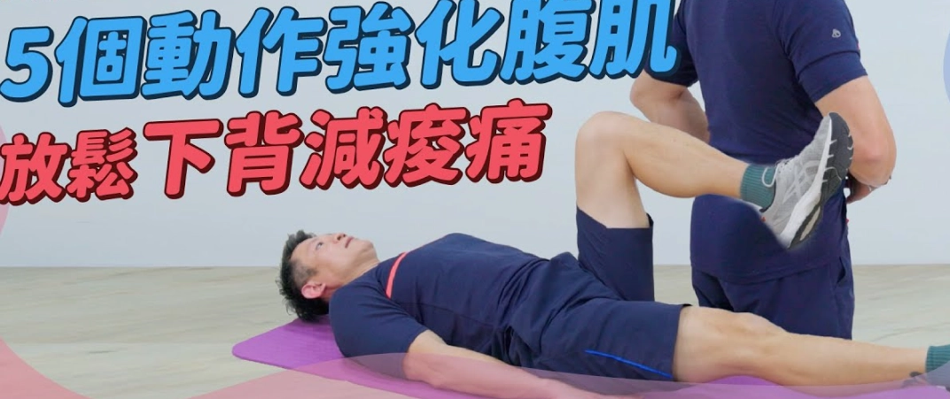 下背緊繃放鬆全攻略：簡單有效的背部舒緩技巧