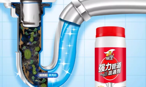 強力疏通粉使用步驟