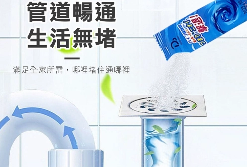 清潔粉正確用法