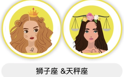 天秤座最佳伴侣 天秤座最佳伴侣